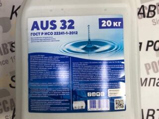Водный р-р Жидк.для систем SCR AUS 32 (мочев) 20л / Восст.окисл.азота (класс А)