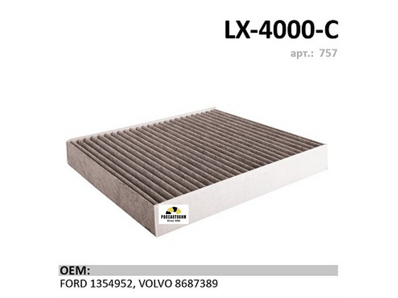 Фильтр салонный LUXE LX-4000-С (противопыльный)