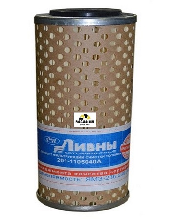 Фильтр топливный МАЗ. Ливны ФТ 201-1105040 А гр.