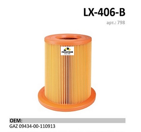 Фильтр воздушный LUXE LX-406-B