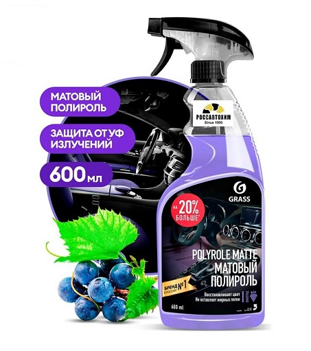 Полироль салона Матовый (Пластик, резина, кожа) 600мл (триггер) Виноград GraSS / 110394 /