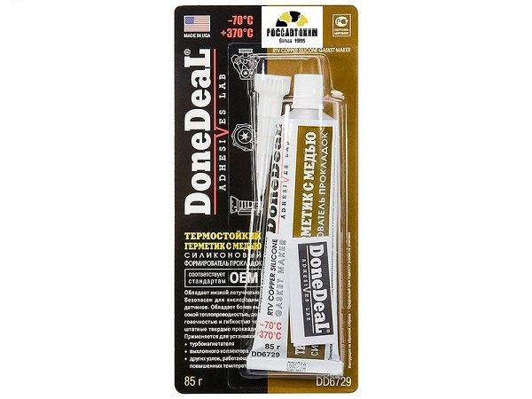 Формирователь прокладок Медный DD-6729 85г