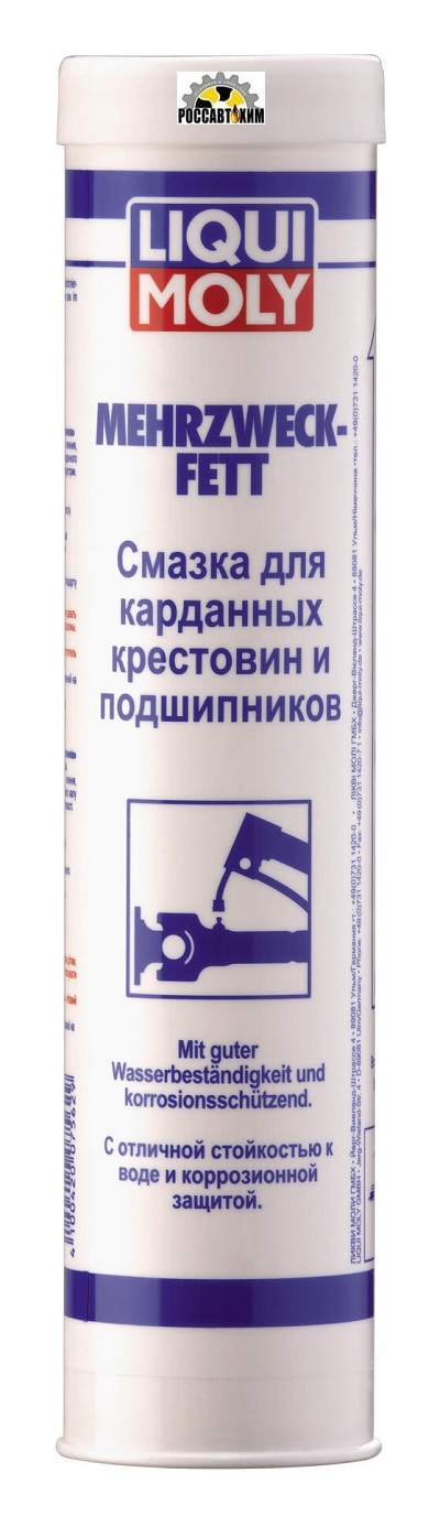 Смазка для карданных крестовин LIQUI MOLY Mehrzweckfett 0,4кг 7562/3552