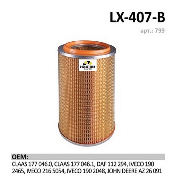Фильтр воздушный LUXE LX-407-В