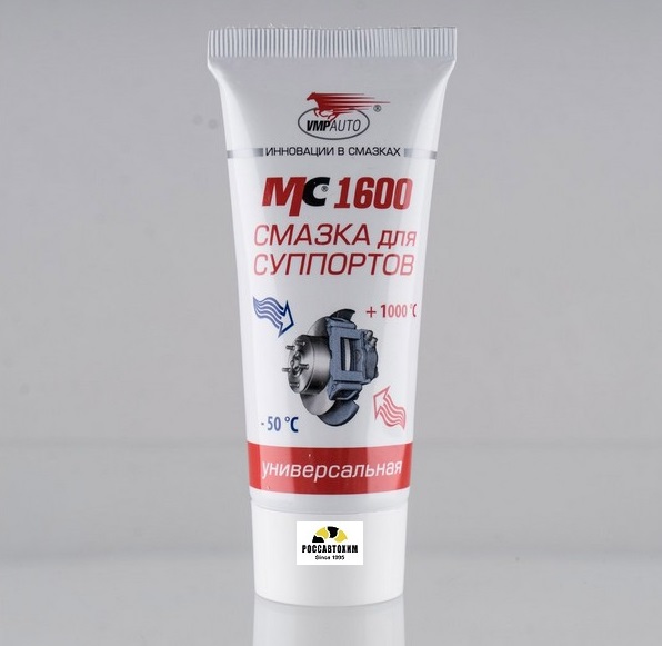 Смазка "МС 1600" для суппортов 100г
