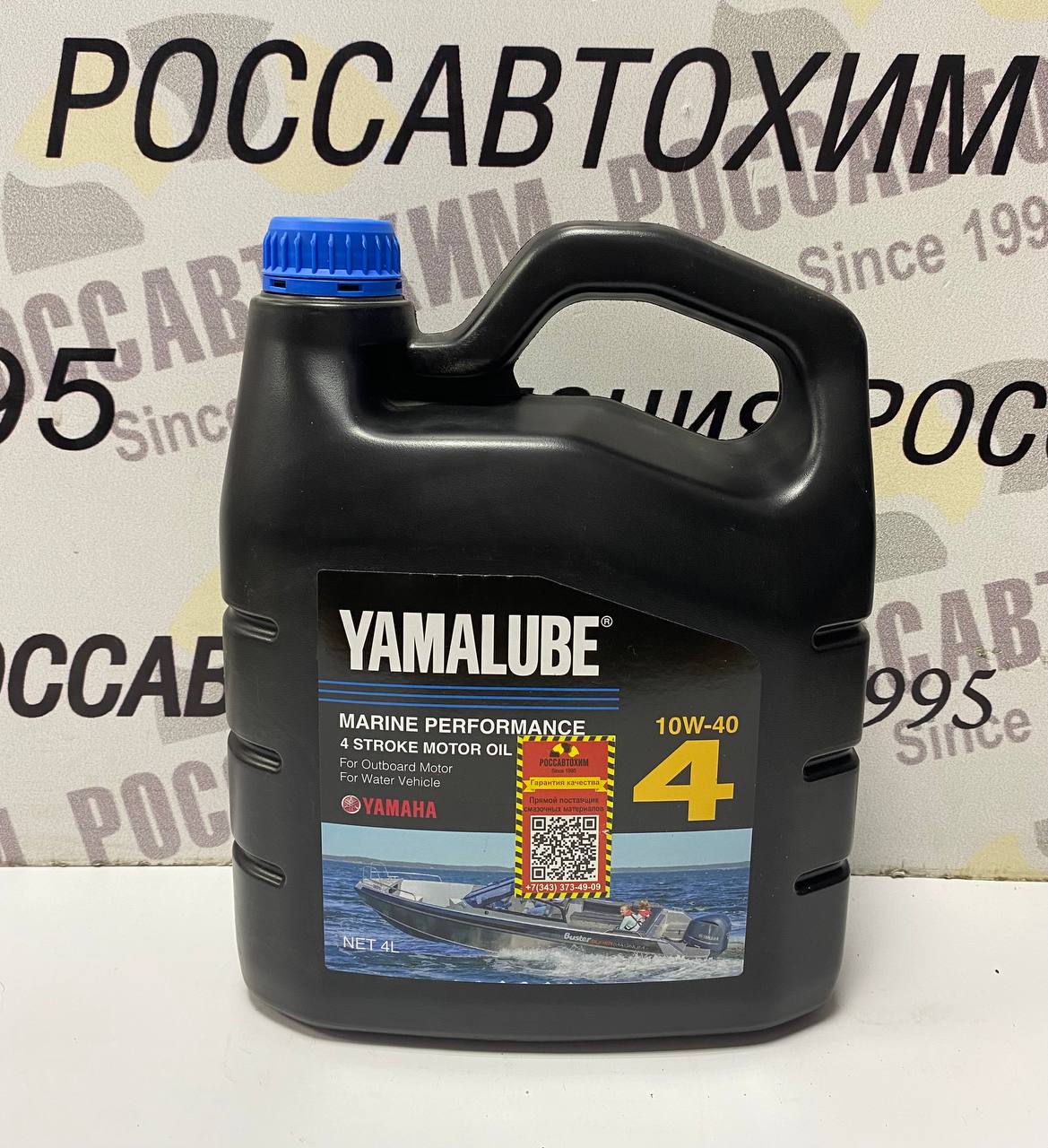 Масло моторное Yamalube 4 Marine Synthetic SAE 10w40 API SJ/CF (4 л)