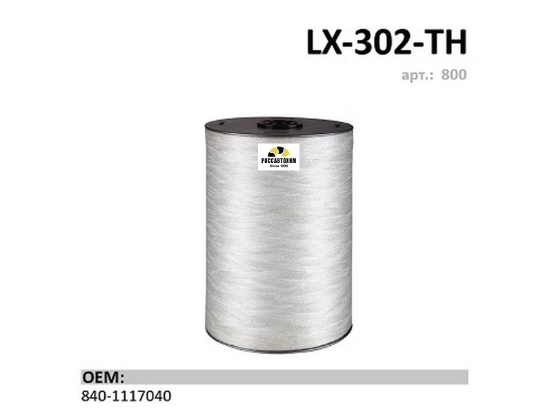 Фильтр топливный LUXE LX-302-TН