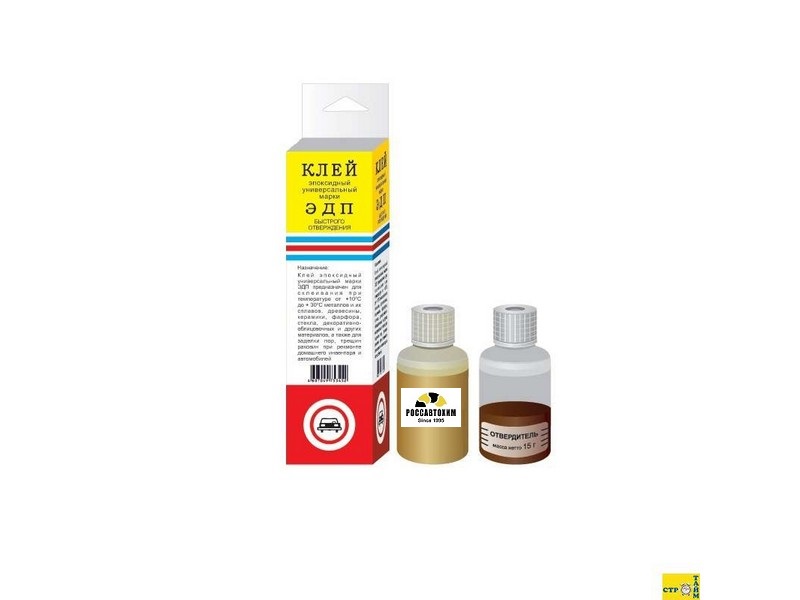 Клей ЭДП 45г (быстрого отверждения) г. Дзержинск