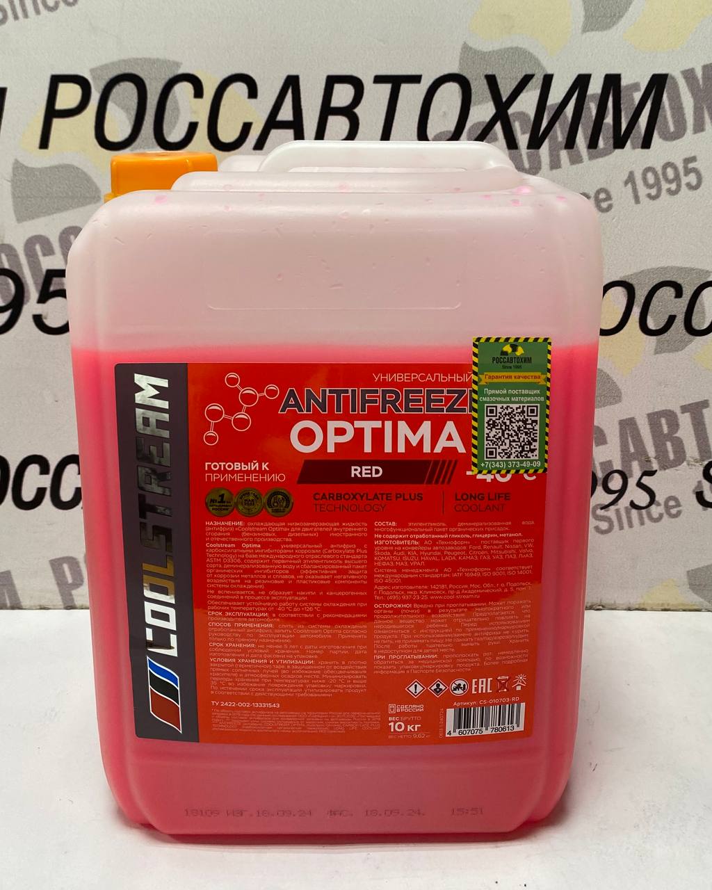 Антифриз "CoolStream" Optima (10кг) красный