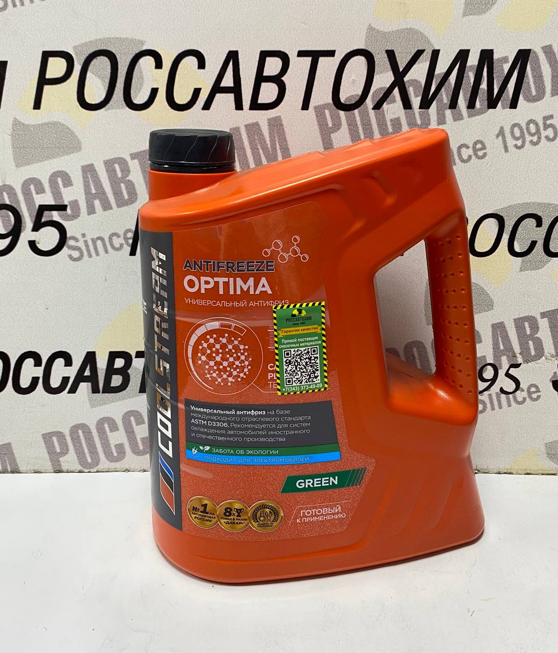 Антифриз "CoolStream" Optima (5кг) зеленый