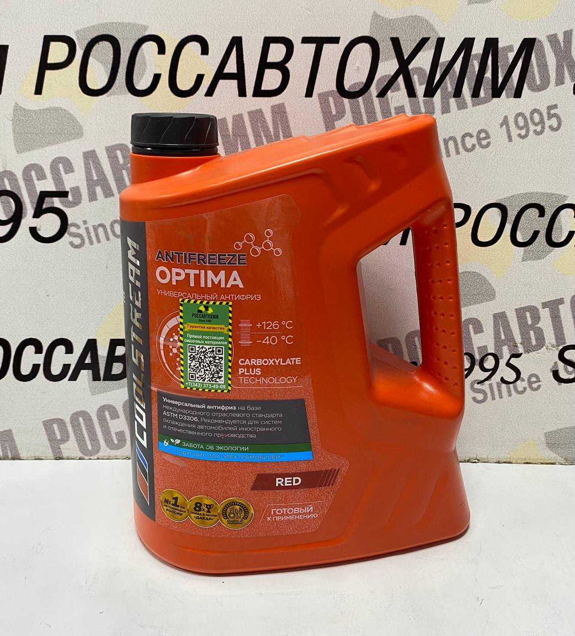 Антифриз "CoolStream" Optima (5кг) красный