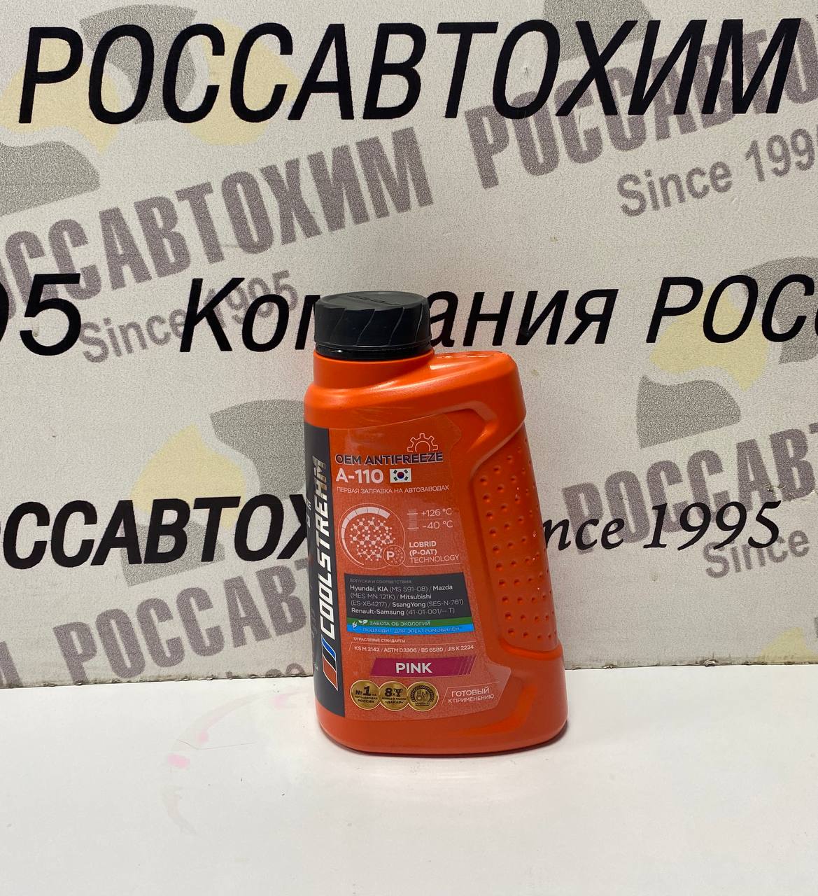 Антифриз "CoolStream" A-110 (розовый) G12+, 1 кг
