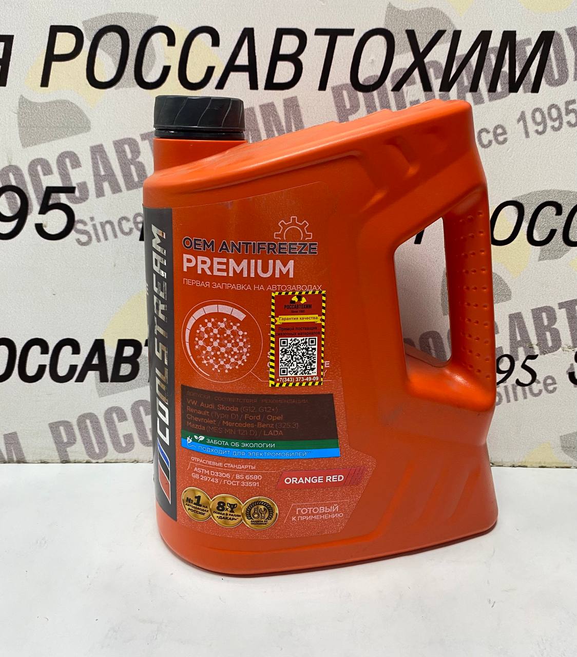 Антифриз "CoolStream" Premium 40 (5кг) оранжевый
