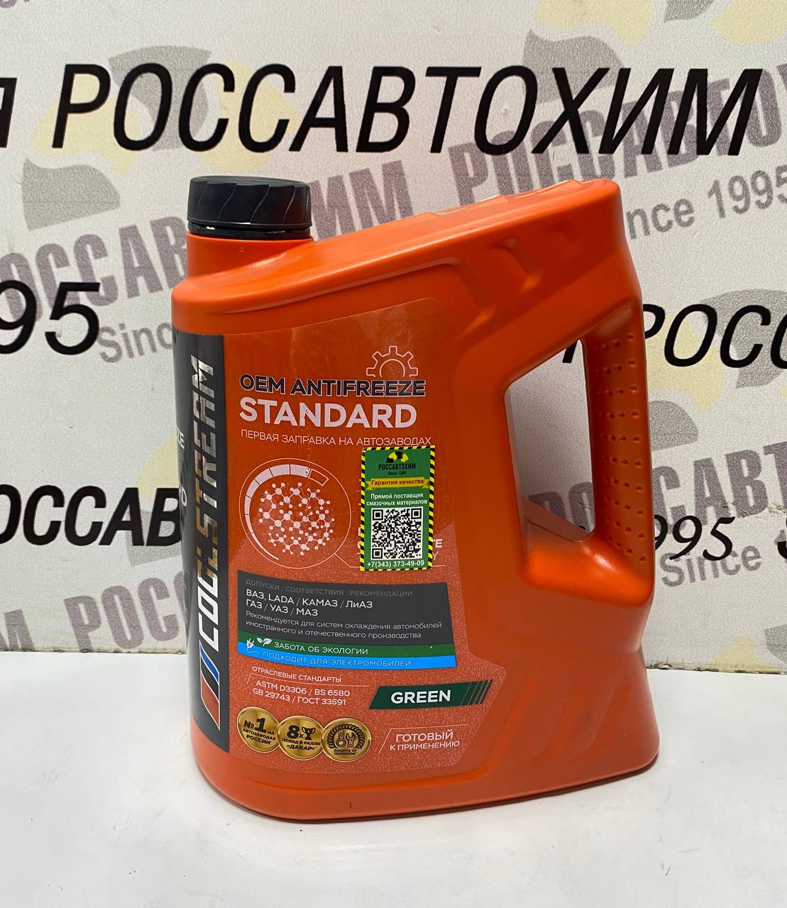 Антифриз "CoolStream" Standart 40 (5кг) зеленый