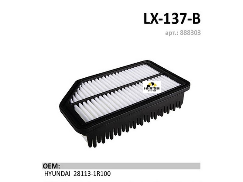 Фильтр воздушный LUXE LX-137-B