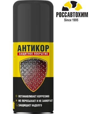 Антикор супер NANOPROTECH, Долговечная защита от коррозии, 210мл