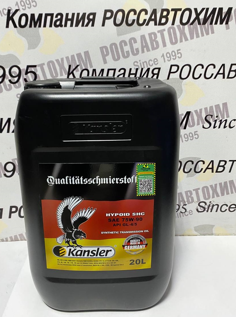 Масло трансмиссионное KANSLER Hypoid SHC 75W90 API-GL-4/5 20л