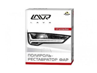 Полироль-реставратор фар "Polish Testorer Headlights комплект" LAVR 20мл /1468/