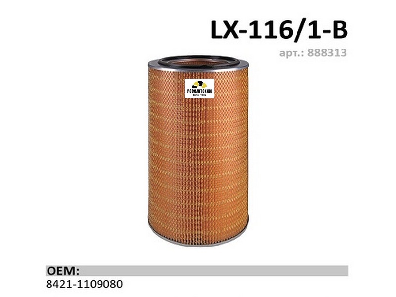Фильтр воздушный LUXE LX-116/1-B (одинарный)