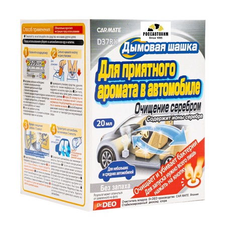 Дымовая шашка D37RU Ионы серебра, 20мл