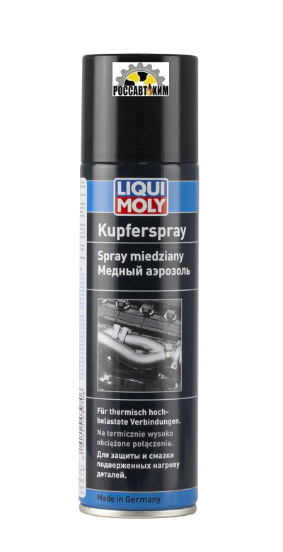 Смазка медная LIQUI MOLY Kupfer-Spray 0,25л 3970/1520