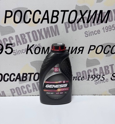 Масло моторное Лукойл Genesis Armortech 5w-40 1л SQ/CF