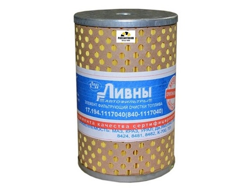 Топливный МАЗ ЕВРО-2, 3 дв. ЯМЗ тонк. оч. 17.194.1117040(840-1117040)