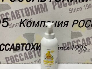 Жидкое мыло GRASS пенка  'MILANA' 500мл (с дозатором)