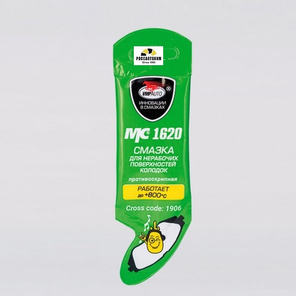 Смазка "МС 1620" для тормозных колодок 4г (противоскрипная)