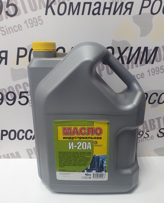 Масло индустриальное И-20А Модиф.формула 10л