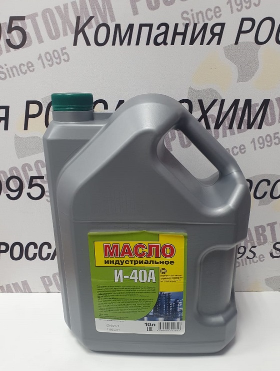 Масло индустриальное И-40А модиф. формула 10л