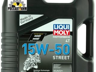 Масло моторное LIQUI MOLY Motorbike 4T Street 15W50 4л 1689