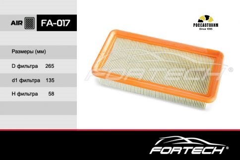 Фильтр воздушный FORTECH FA-017