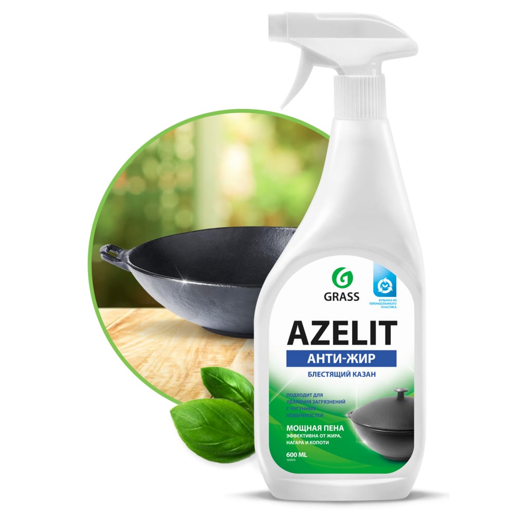 Чистящее средство для кухни "Azelit" 0,6л триггер GRASS / 125375 / Казан