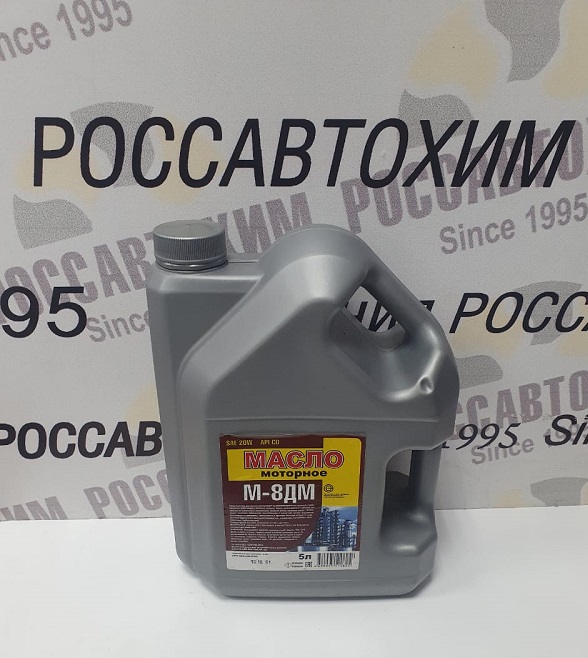 Масло моторное М8ДМ 5л Модиф. форм.