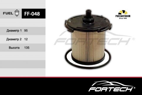 Фильтр топливный FORTECH FF-048 ( FG129 / PU12003/1z)