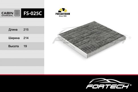 Фильтр салона угольный FORTECH FS-025С