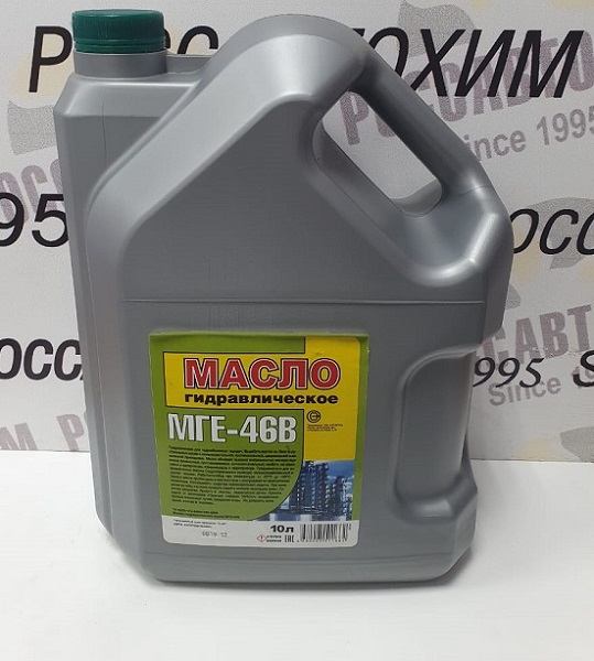 Масло гидравлическое МГЕ-46В 10л Модиф.формула