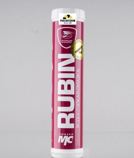Смазка "МС 1520" RUBIN (375г) водостойкая смазка, еврокартридж