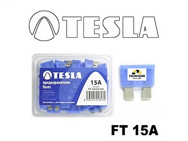 Предохранитель TESLA FT15А (вилочка)