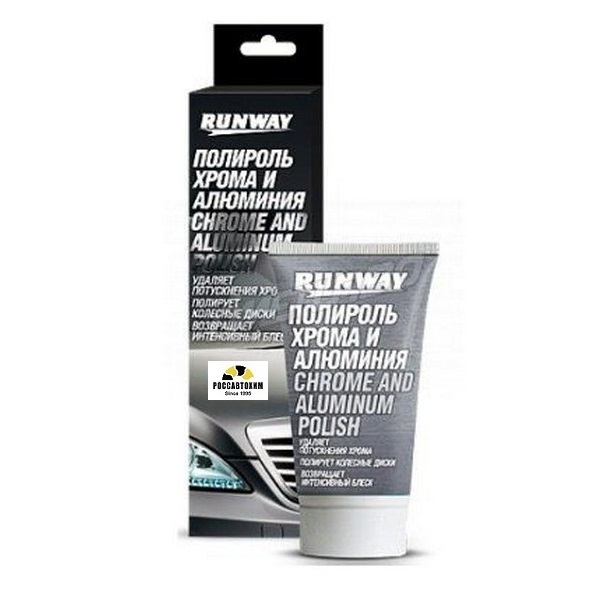Полироль хрома и алюминия 50мл туба RW2546