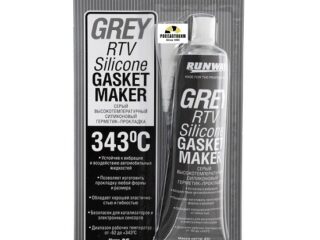 Силиконовый герметик-прокладка высокотемпературный 85г СЕРЫЙ (туба) RW8503
