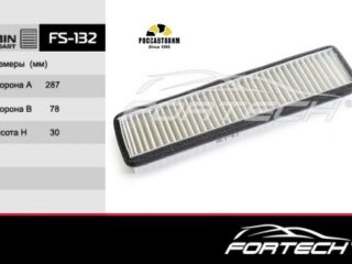 Фильтр салона FORTECH FS-132 (Nexia)