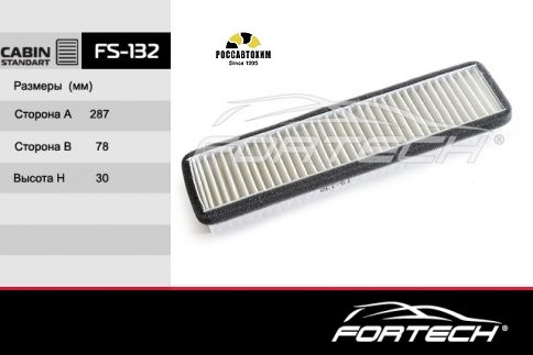 Фильтр салона FORTECH FS-132 (Nexia)