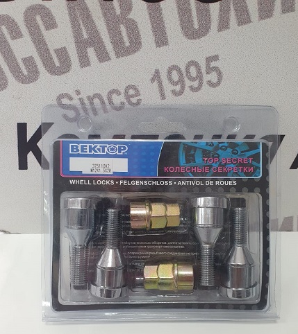 Болты секретные 12 х 1,50 х 28 (375110X2 ) 2 ключа 4 шт. Вектор