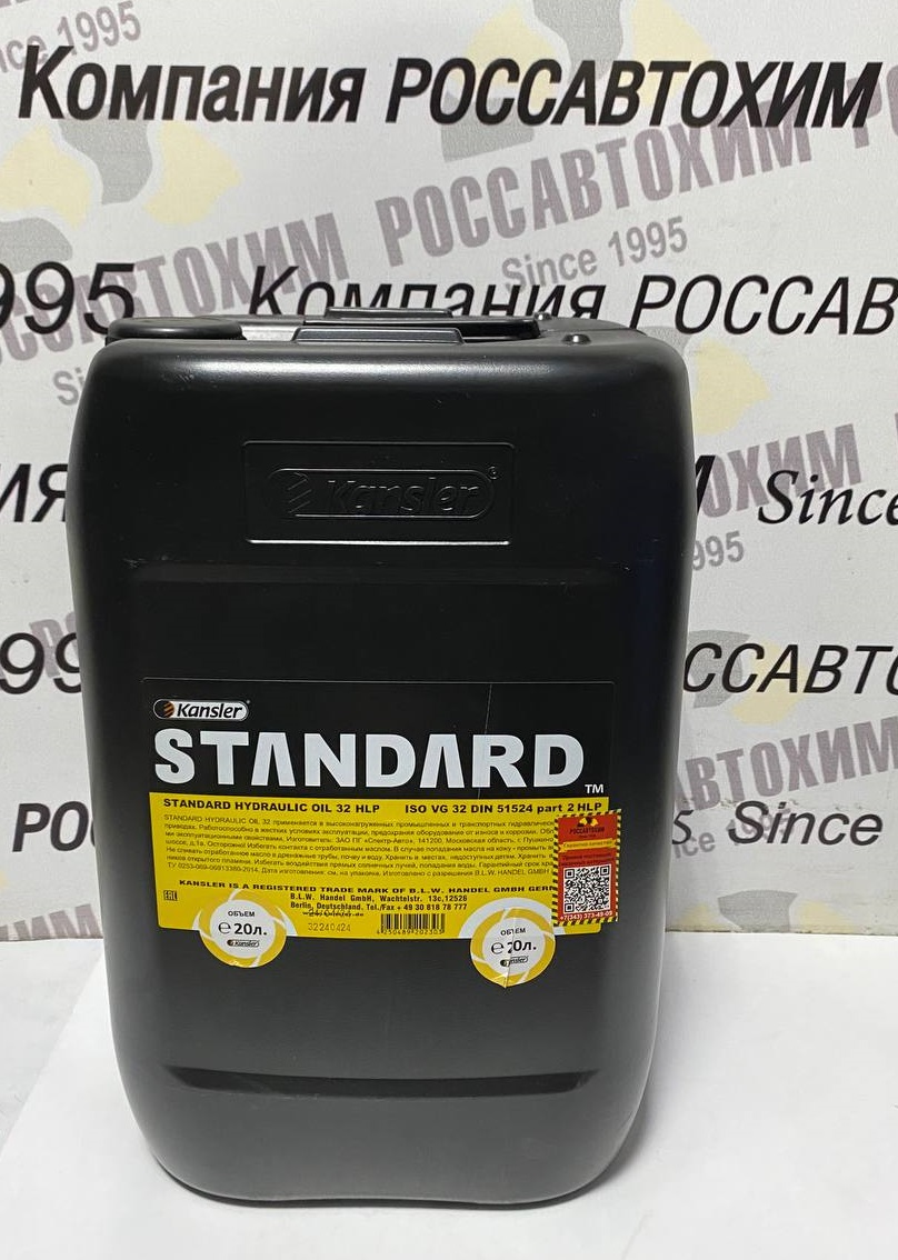 Масло гидравлическое KANSLER STANDARD Hydraulic HLP 32 20л