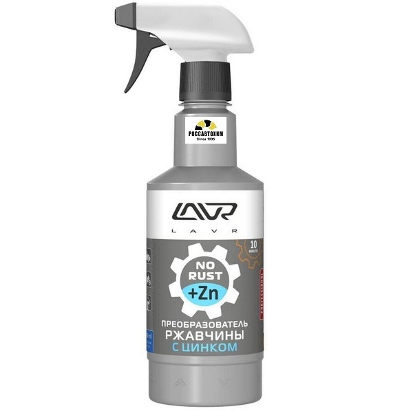 Преобразователь ржавчины с цинком LAVR NO RUST Zinc+ 0,5л. с триггером /1436/