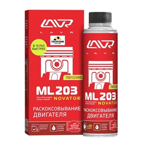 Раскоксовывание двигателя ML203 NOVATOR LAVR 320 мл /Ln2507/