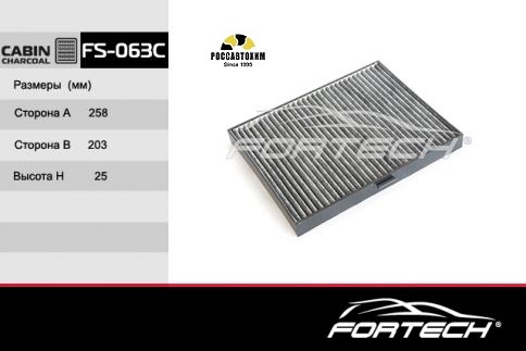 Фильтр салона угольный FORTECH FS-063С