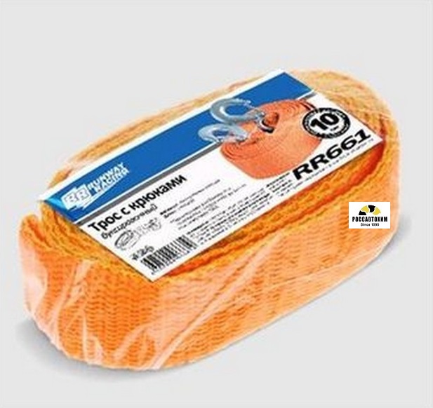 Трос буксировочный с крюками 10т (в пакете) RR661